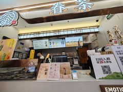 -眷茶(赛格国际购物中心店)