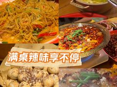 -先启半步颠·川菜小炒