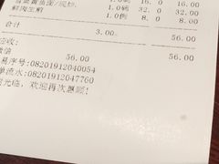 -老半斋(福州路店)
