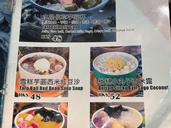 菜单-甜牙牙(广华街店)