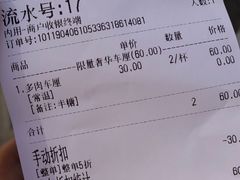 账单-舍予茶(桂林路店)