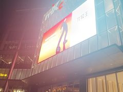 -东莞松山湖万象汇