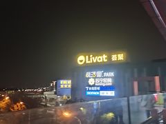 -武汉荟聚