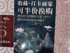 -松鹤楼(月坛店)