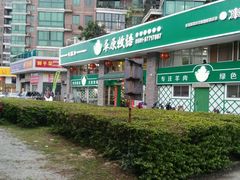 -草原牧语烤全羊(闽江大道店)