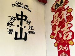 -孙文西路步行街