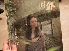 -百川·追风楼沉浸式剧本杀