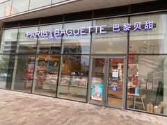 门面-巴黎贝甜(国贸店)