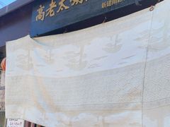 门面-高老太奶油小攀(新建南路店)