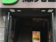 门面-德克士(通惠门店)