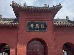 -洛阳白马寺