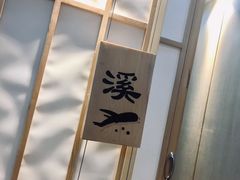 包房-松竹和日式料理(辽阳店)