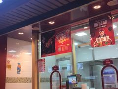 门面-紫燕百味鸡(广西店)