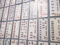 -益寿炖品店