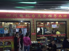 -灌县老妈砂锅串串香(万科红生活广场店)