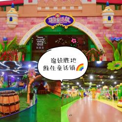 -维佳童话镇演出现场(徐东店)