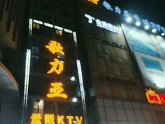 -金逸影城(光美嘉瑞宝MX4D店)