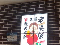 -食客烧烤(罗道庄店)
