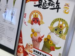 -CORNER CONE GELATO酷矿手作霜淇淋(南头古城店)