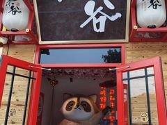 门面-赤谷和牛烧肉居酒屋(石景山店)