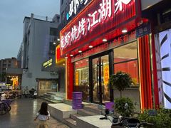 -虾女王·龙虾·烧烤(龙江店)