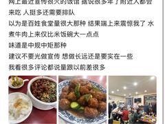 -北大地皖峰饭馆