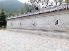-青岛崂山太清宫
