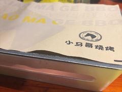 -本色.小马哥烧烤(五一路总店)