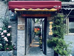 门面-四喜小胖·北京涮肉(五道营店)