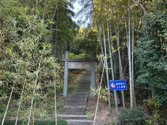 -兰亭风景区