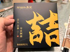 -阿喆私房菜(西五路店)