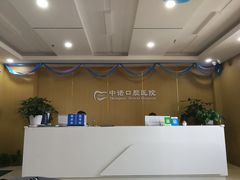 -西安中诺口腔医院·种植(总院)