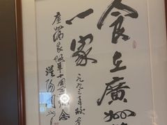 -广州酒家(中华广场店)