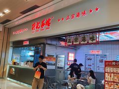 -孖记茶档·热腾茶餐(荔湾领展广场店)