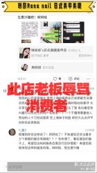 点击看大图 -Rena nail 美甲美睫私人定制