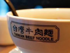 -中国厨房/台湾牛肉面