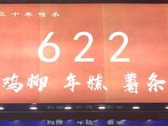 门面-鸡柳大人(宁大店)