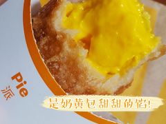 奶黄派-麦当劳(湛江大厦店)