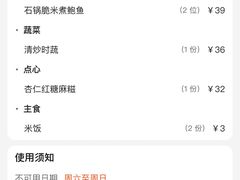 -望乡楼上海菜(日月光店)