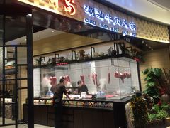 门面-掂档潮汕牛肉火锅(沈阳万象城店)