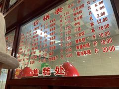 -万福兴(东中市店)
