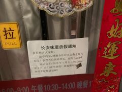 -顿顿吉祥·长安味道(启迪香山店)