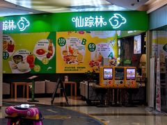 -仙踪林(惠润广场店)