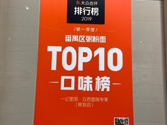 -一记面馆(易发店)