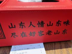 -老山东·山东菜(鲁菜名店)