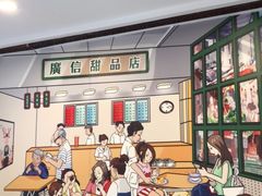 -广信牛奶甜品世家(台东店)