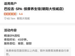 -巴拉吉·SPA·按摩养生馆