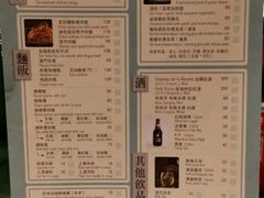 菜单-裕.鹅庄