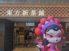 -霸王茶姬(正佳广场店)