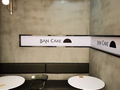 -BanCake·法式千层·拿破仑專門店